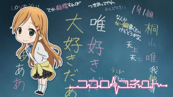 kokoro-connect-01-world-exchange.fr.jpg